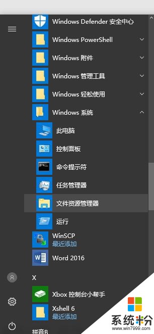 Win10安裝.NETFramework3.5的方法(5)