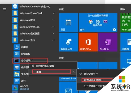 Win10安裝.NETFramework3.5的方法(6)