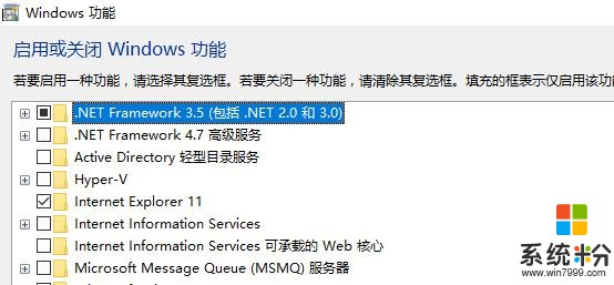 Win10安裝.NETFramework3.5的方法(8)