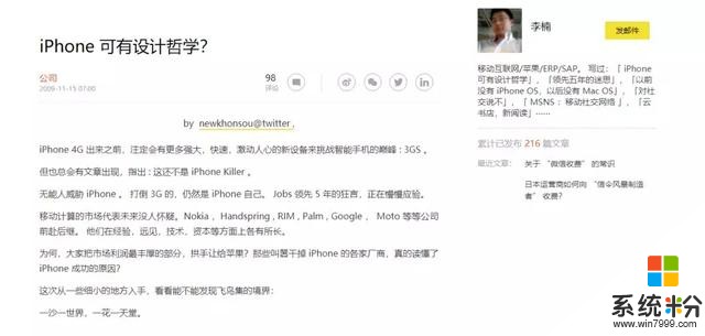 魅族前CMO李楠成立怒喵科技，李楠或再续年轻人的品牌(2)