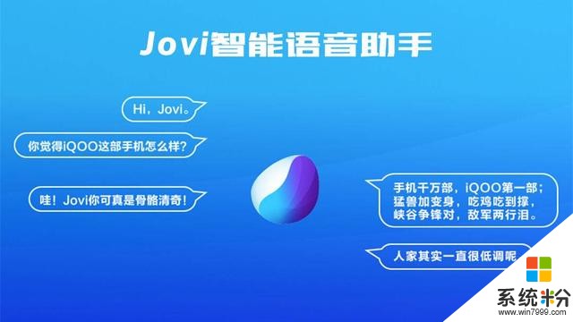 vivo全新系统命名JoviOS，或首发搭载于vivoX30新作？(2)