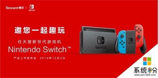 國行Switch明日發布：售價或為2099元(1)