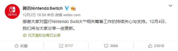 國行Switch明日發布：售價或為2099元(2)