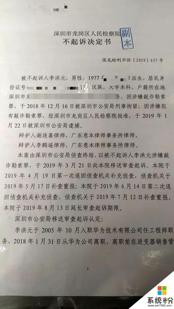 复盘华为251事件前员工李洪元再次回应：不敢在深圳待着了，准备回老家(1)