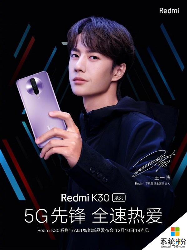 小米正式宣布：RedmiK30搭載高通5G處理器(4)