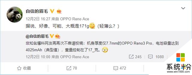 不止是雙模5G，OPPO副總裁再爆Reno3Pro：兼具輕薄和大電池(4)