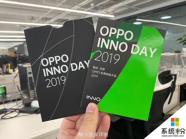 12月10日开幕！OPPO未来科技大会正式官宣，主打“融合·无界”(2)