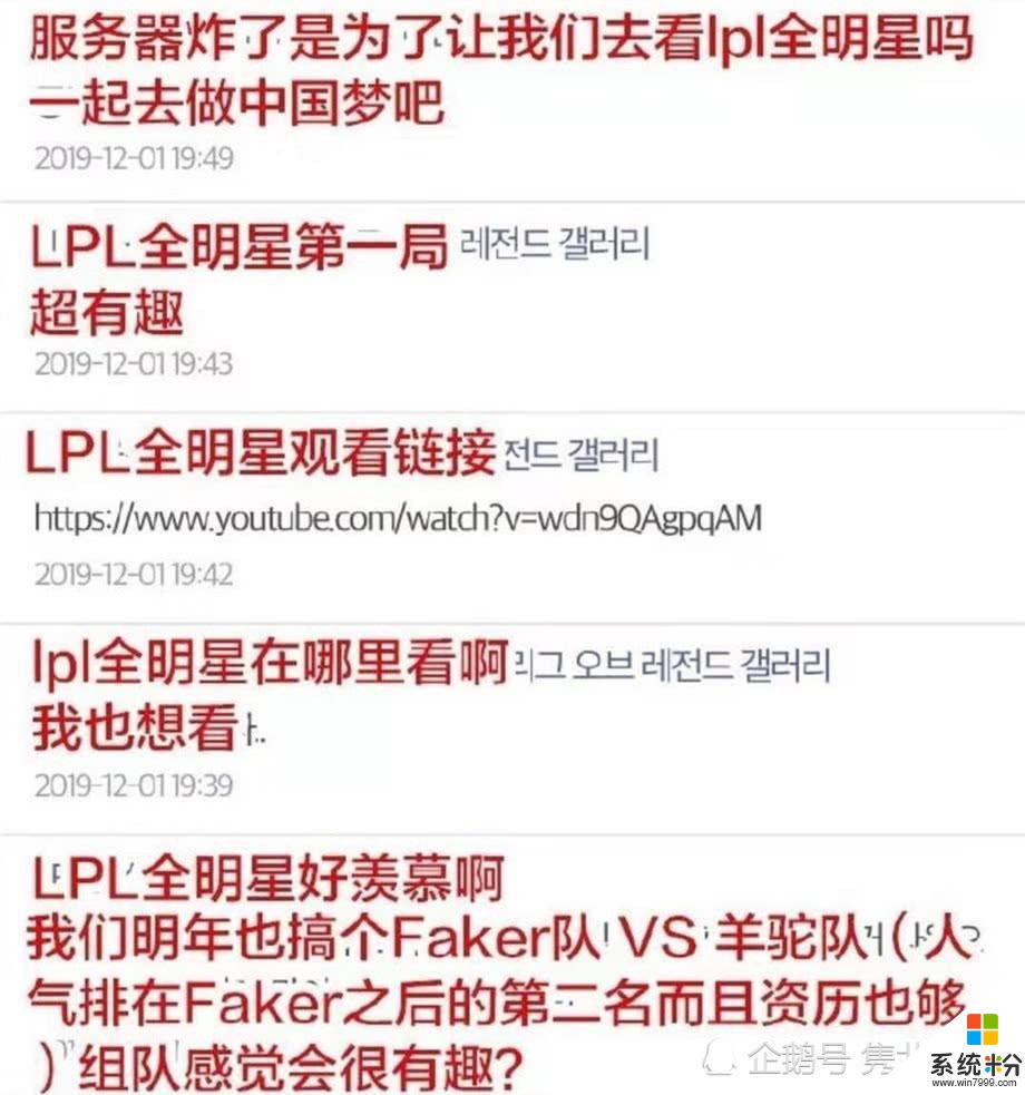 韩网热议UZI大战Theshy：LPL不愧是第一赛区，两队都能横扫S赛(4)
