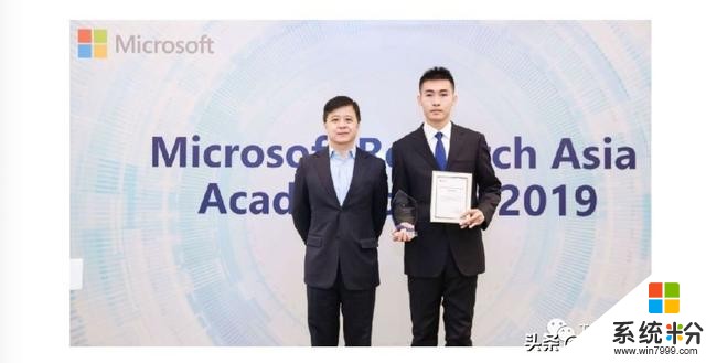 重磅！2019“微软学者”奖学金揭晓：超6成获奖者来自于中国高校(4)