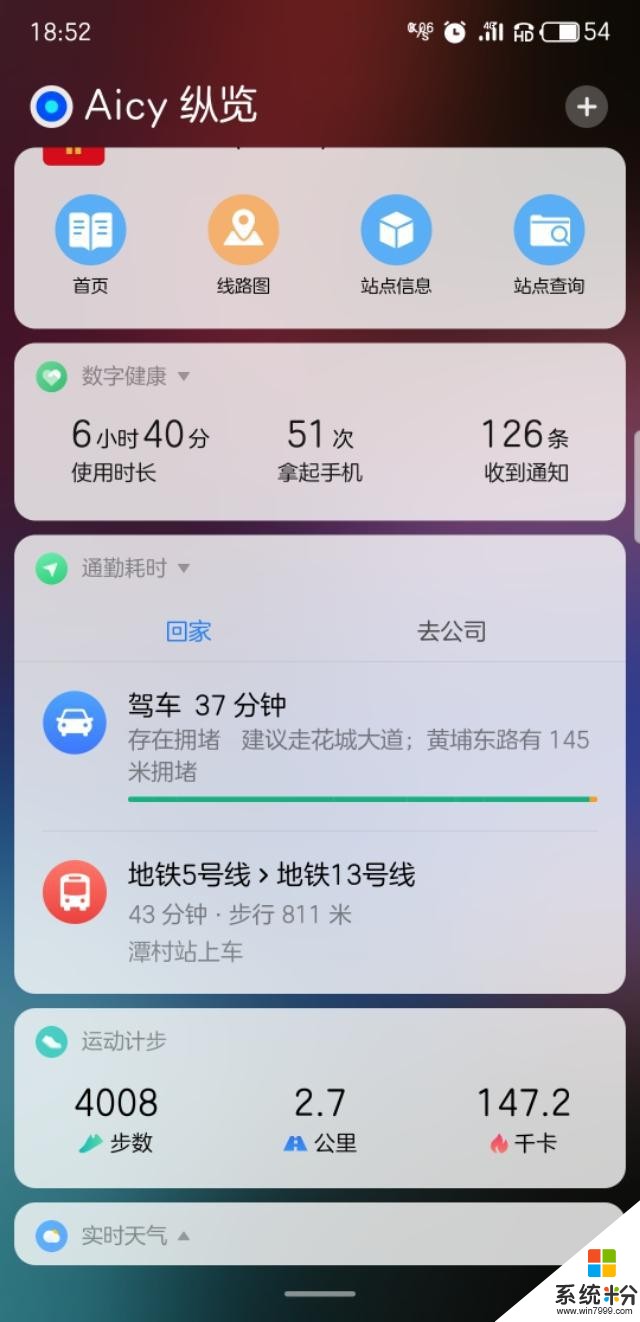 买个魅族手机，用Flyme8难道它不香吗？(2)