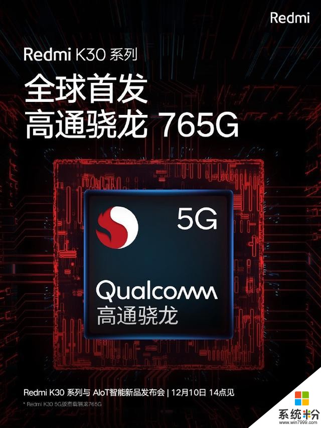 小米10搭载骁龙865，下一代超级互联网将是5G+AI+IoT的全新模式(4)