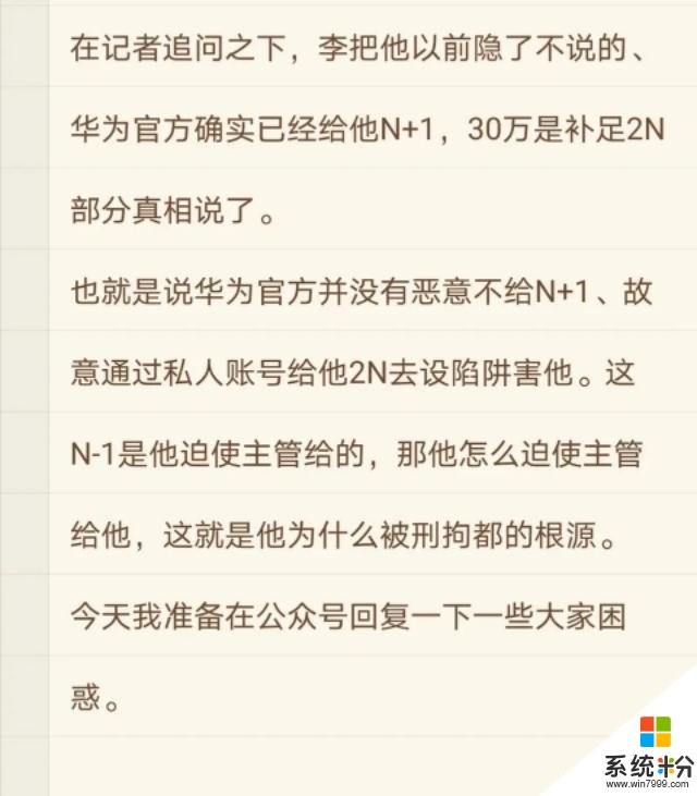 就知道華為251事件，會有反轉，李洪元說出了真相？(2)