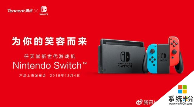 苦等几年，它终于来了！任天堂Switch国行版发布：2099元(1)