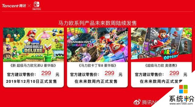 苦等几年，它终于来了！任天堂Switch国行版发布：2099元(2)