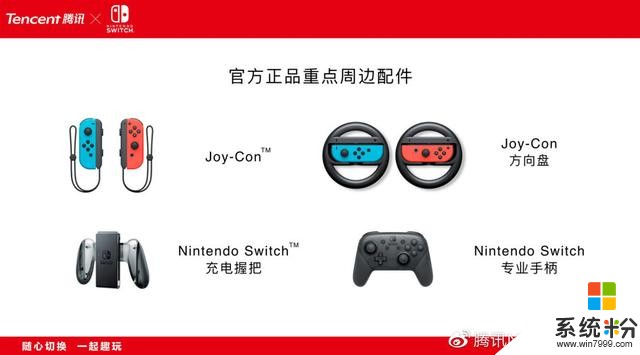 苦等幾年，它終於來了！任天堂Switch國行版發布：2099元(6)