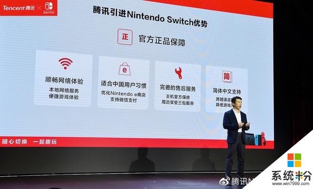 苦等幾年，它終於來了！任天堂Switch國行版發布：2099元(7)