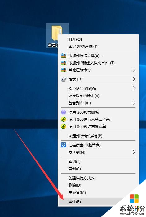 Win10系统加密文件夹(1)