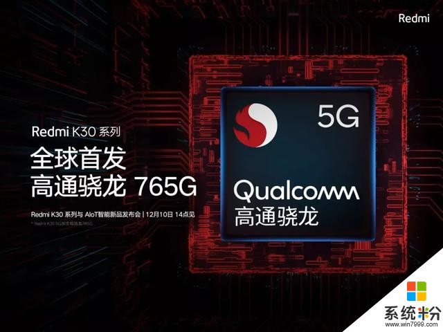 高通發布全新驍龍5G移動平台：小米、Redmi首發，OV魅族跟上(4)