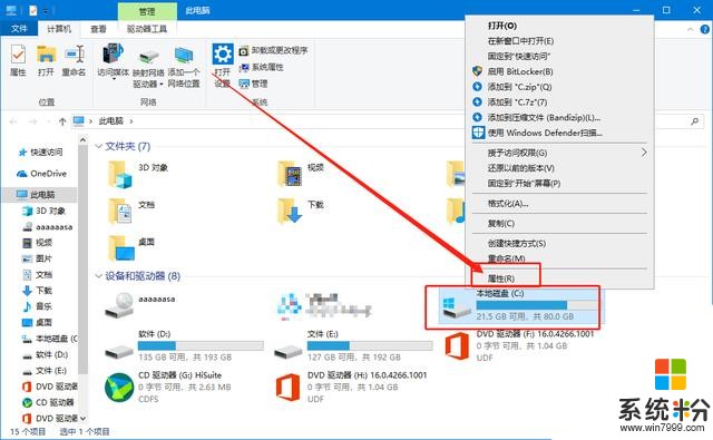 Win10硬盘空间不足？教你这样清理，瞬间多出10个G(6)