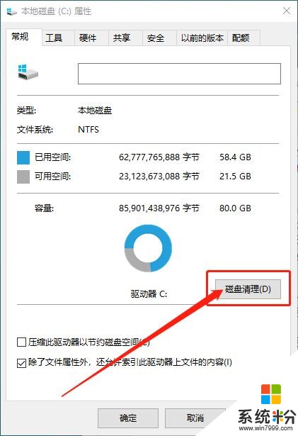 Win10硬盘空间不足？教你这样清理，瞬间多出10个G(7)