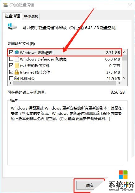 Win10硬盘空间不足？教你这样清理，瞬间多出10个G(9)