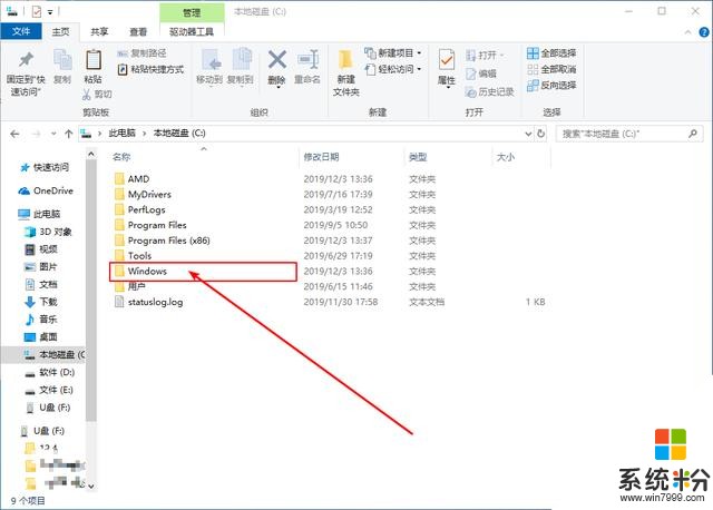 Win10硬盘空间不足？教你这样清理，瞬间多出10个G(17)