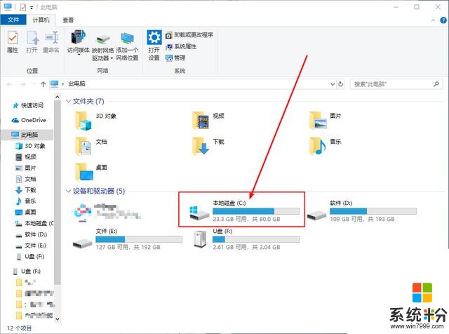 Win10硬盘空间不足？教你这样清理，瞬间多出10个G(21)