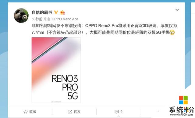 重磅！高通正式发布骁龙765G芯片，OPPOReno3Pro确认搭载(4)
