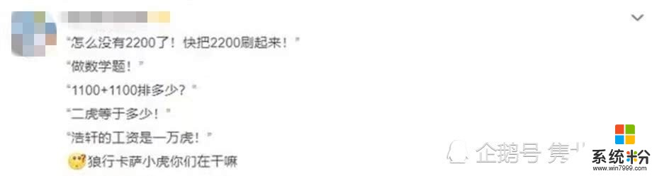 小虎透露RNG最终阵容，自嘲转型上单失败，直言Karsa年薪“一万虎”(5)