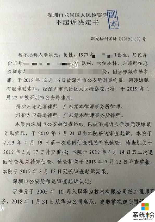 華為251事件爆發，處於風口浪尖上的華為，到底做錯了什麼引眾怒(3)