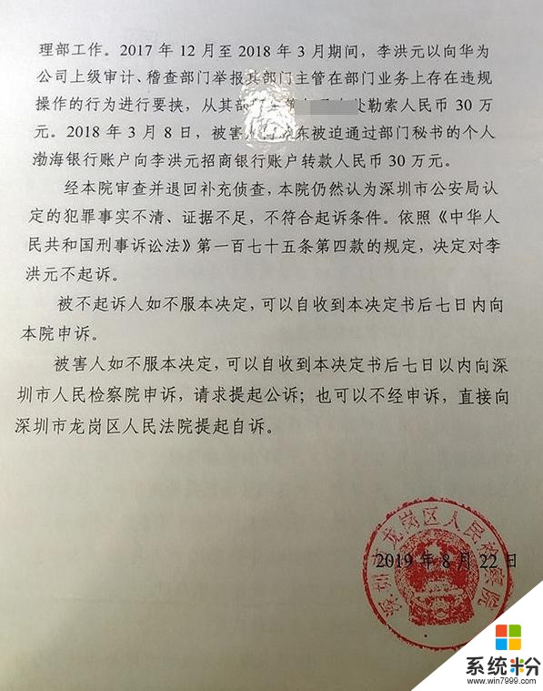 華為251事件爆發，處於風口浪尖上的華為，到底做錯了什麼引眾怒(4)