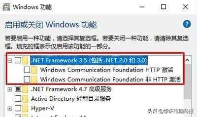 Win10无法安装.netframework3.5软件的解决方法(4)