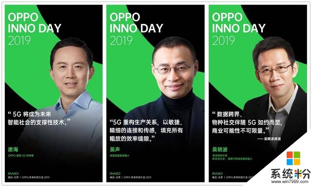 OPPOCEO陳明永將出席科技大會，豪華嘉賓陣容引諸多期待(4)