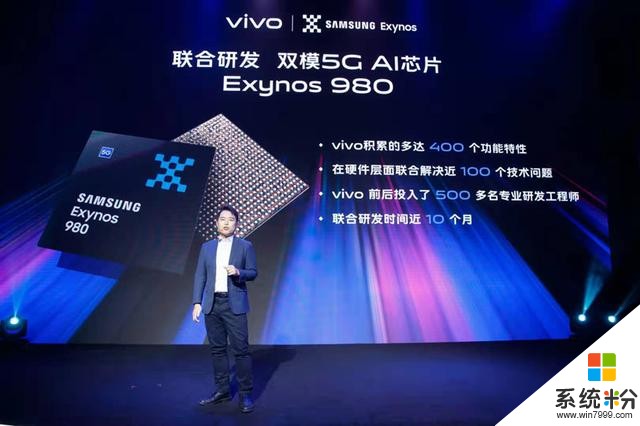 高通驍龍8655G移動平台發布，vivo和iQOO首批搭載(5)