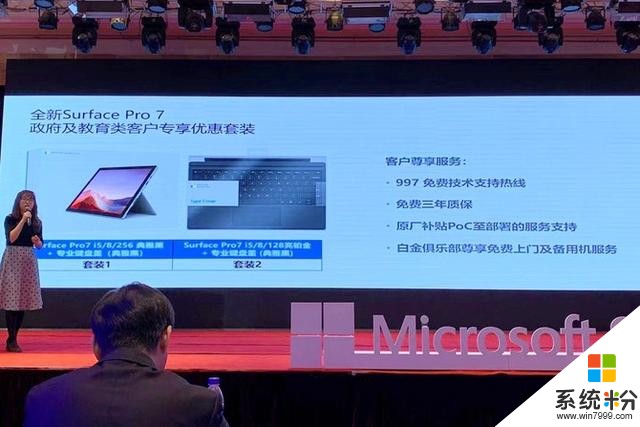 加速行业数字化转型微软发布Surface政府及教育类客户专享优惠套装(4)