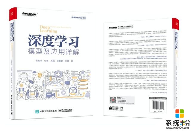 微软张若非：搜索引擎和广告系统，那些你所不知的AI落地技术(2)