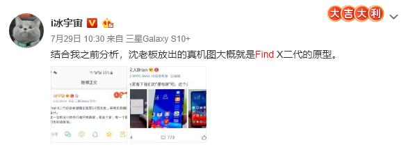 OPPO宣布明年发布骁龙865旗舰手机，网友纷纷喊话FindX2(6)