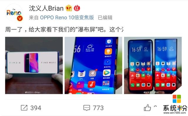 OPPO宣布明年发布骁龙865旗舰手机，网友纷纷喊话FindX2(7)