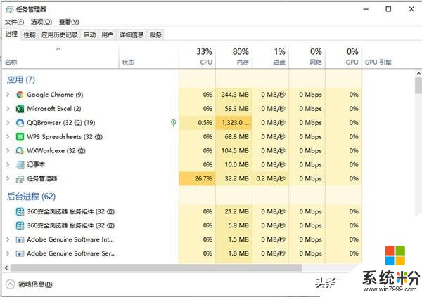 Win10该怎样优化，才能做到比别人更加流畅？做到这3点很容易(3)