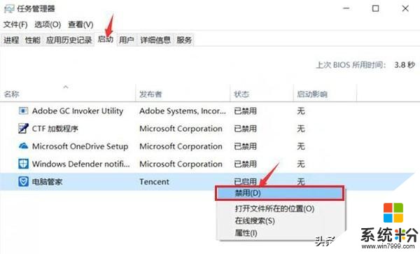 Win10该怎样优化，才能做到比别人更加流畅？做到这3点很容易(4)