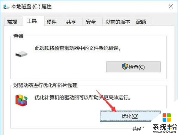 Win10该怎样优化，才能做到比别人更加流畅？做到这3点很容易(8)