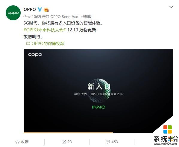 OPPO公布未来科技大会动态宣传海报，更多5G产品要来了？(2)