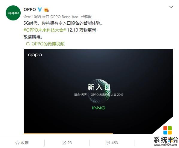 OPPO公布未來科技大會動態宣傳海報，更多5G產品要來了？(2)