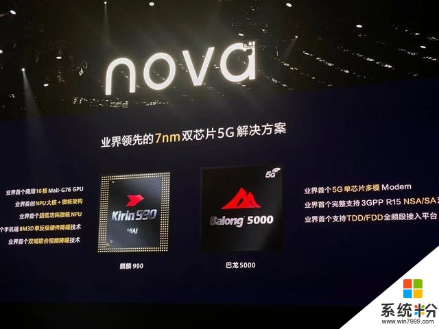 华为发布多款新品，nova6前置双摄登顶DxO，双模5G售价3799元起(5)