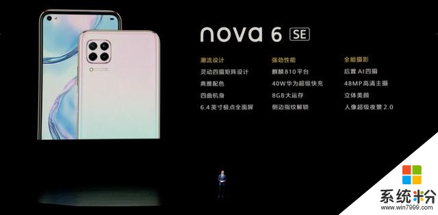 华为发布多款新品，nova6前置双摄登顶DxO，双模5G售价3799元起(17)