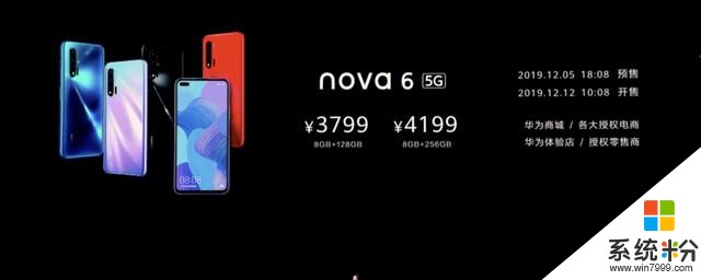 华为发布多款新品，nova6前置双摄登顶DxO，双模5G售价3799元起(21)