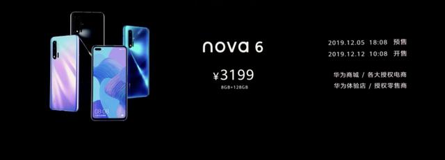 华为发布多款新品，nova6前置双摄登顶DxO，双模5G售价3799元起(22)