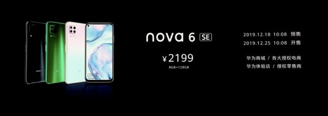 華為發布多款新品，nova6前置雙攝登頂DxO，雙模5G售價3799元起(23)