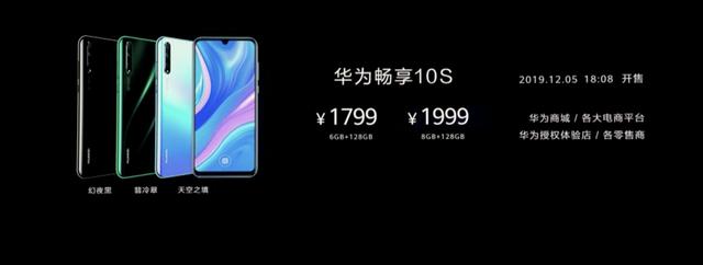 華為發布多款新品，nova6前置雙攝登頂DxO，雙模5G售價3799元起(24)