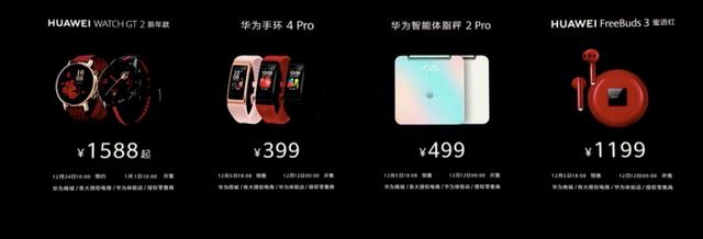 華為發布多款新品，nova6前置雙攝登頂DxO，雙模5G售價3799元起(25)